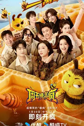 向往的山谷慢综艺在线观看